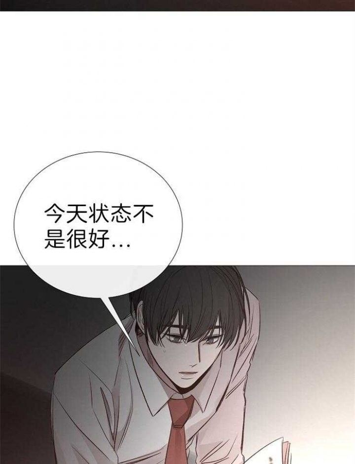 《冷温室》第119话 第33页