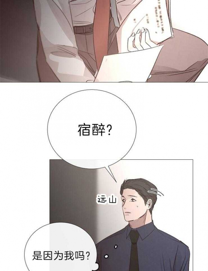 《冷温室》第119话 第34页