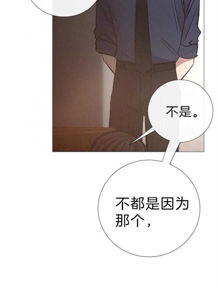 《冷温室》第119话 第35页