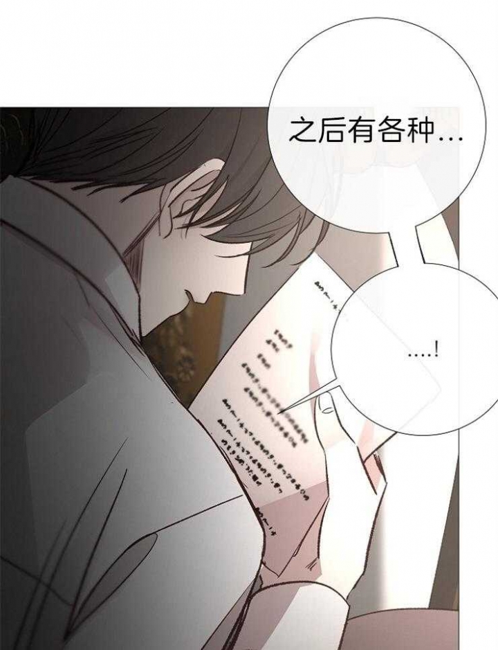《冷温室》第119话 第36页