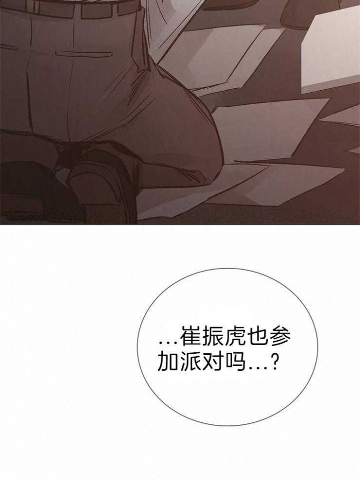 《冷温室》第119话 第38页