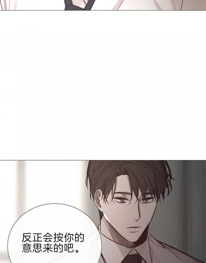 《冷温室》第119话 第5页