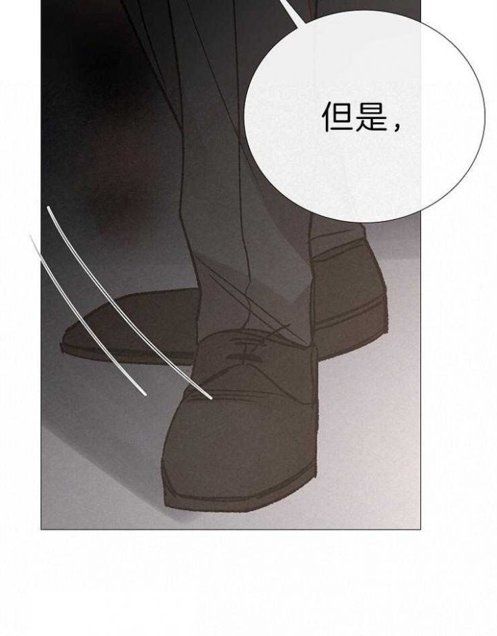《冷温室》第119话 第7页