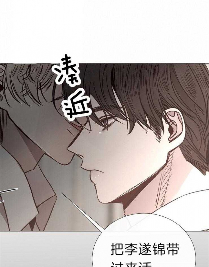 《冷温室》第119话 第8页