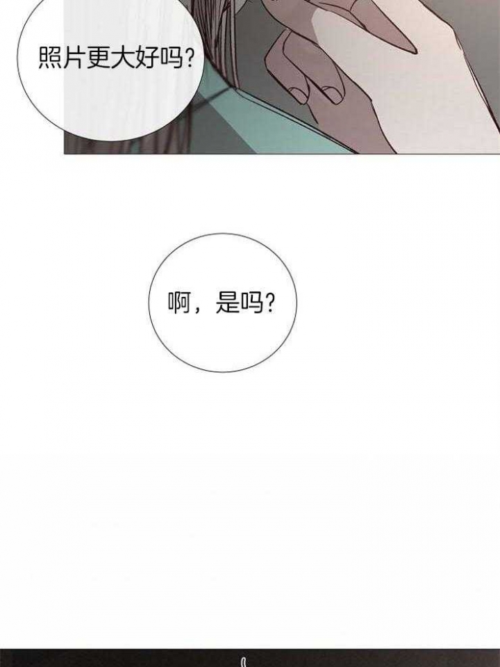 《冷温室》第122话 第10页