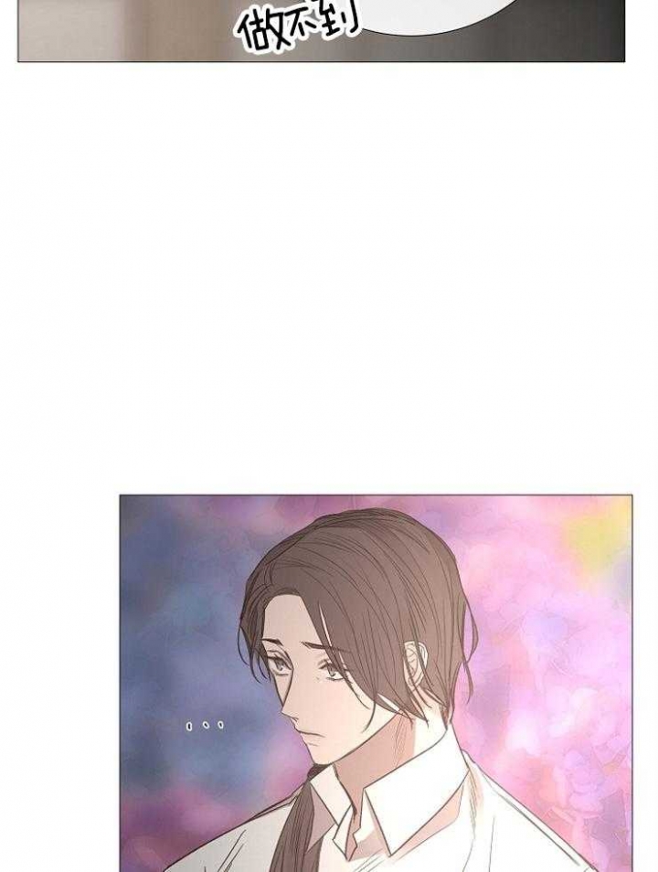 《冷温室》第122话 第17页