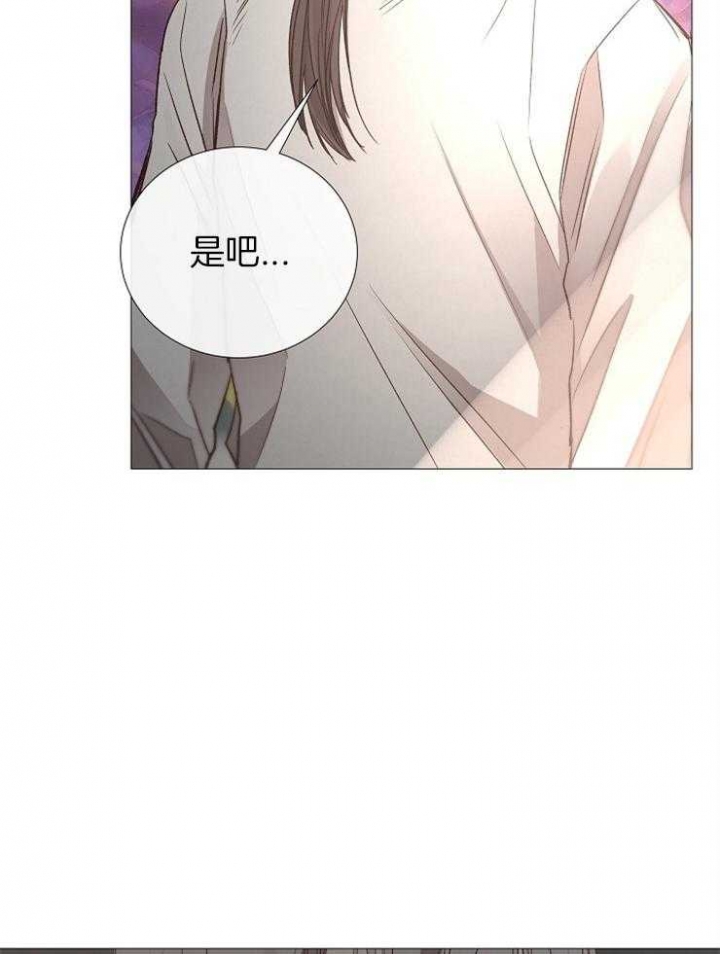《冷温室》第122话 第18页
