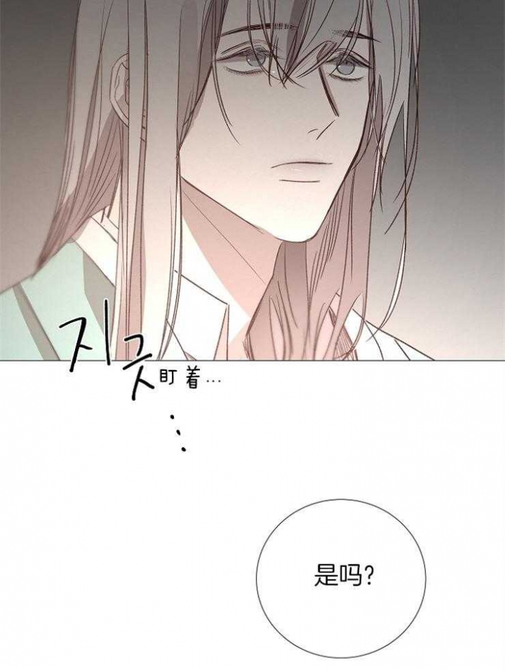 《冷温室》第122话 第19页