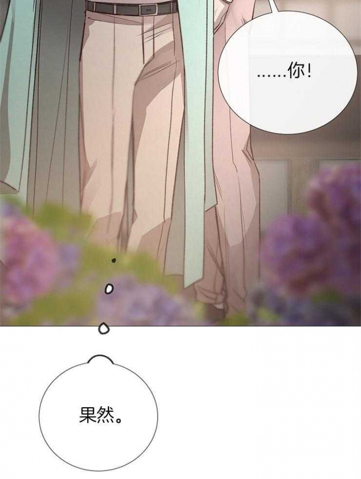 《冷温室》第122话 第24页