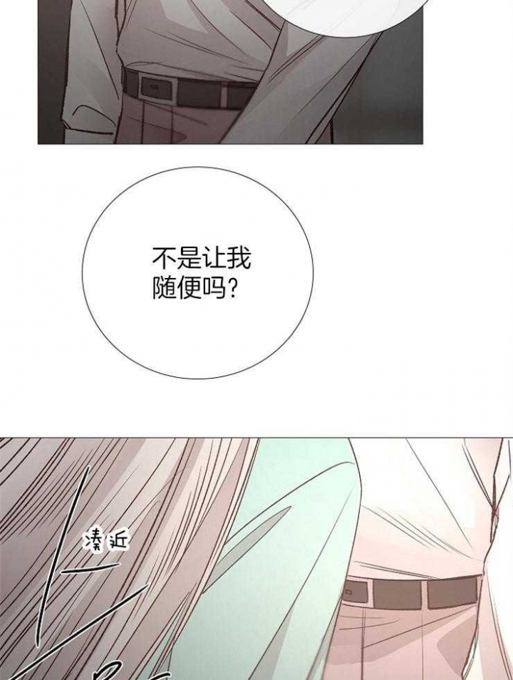 《冷温室》第122话 第26页