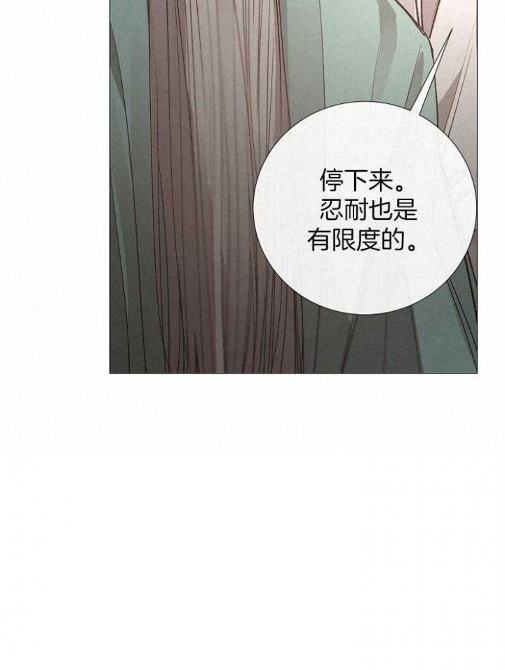 《冷温室》第122话 第30页