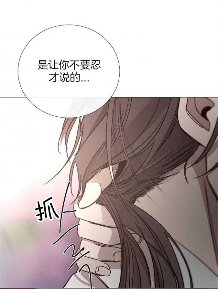 《冷温室》第122话 第31页