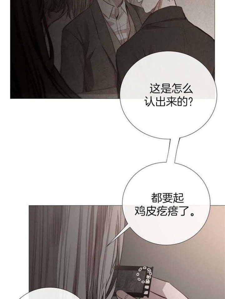 《冷温室》第122话 第9页