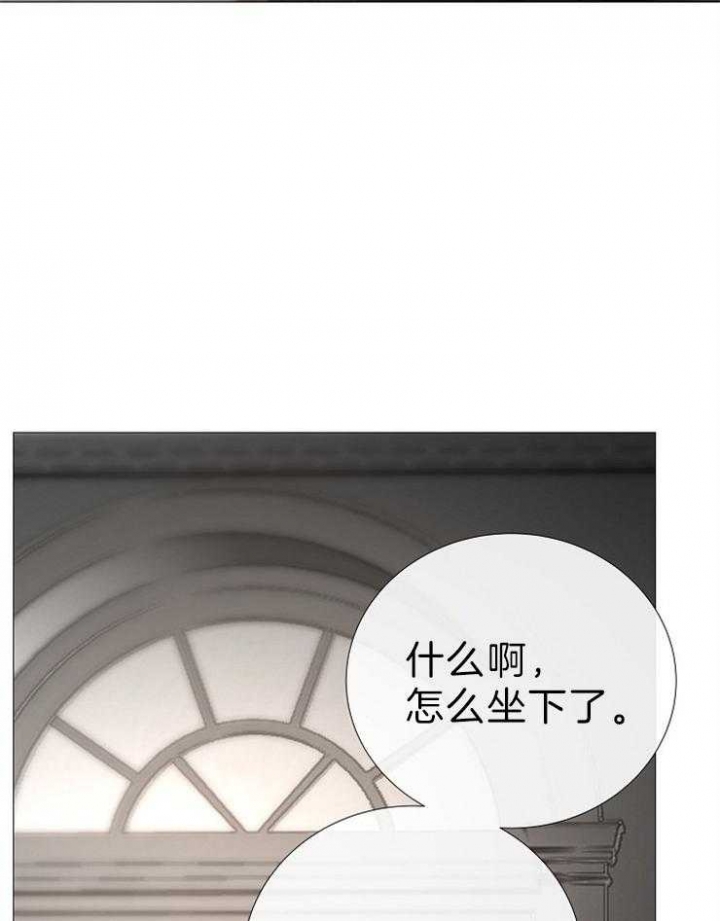 《冷温室》第118话 第10页