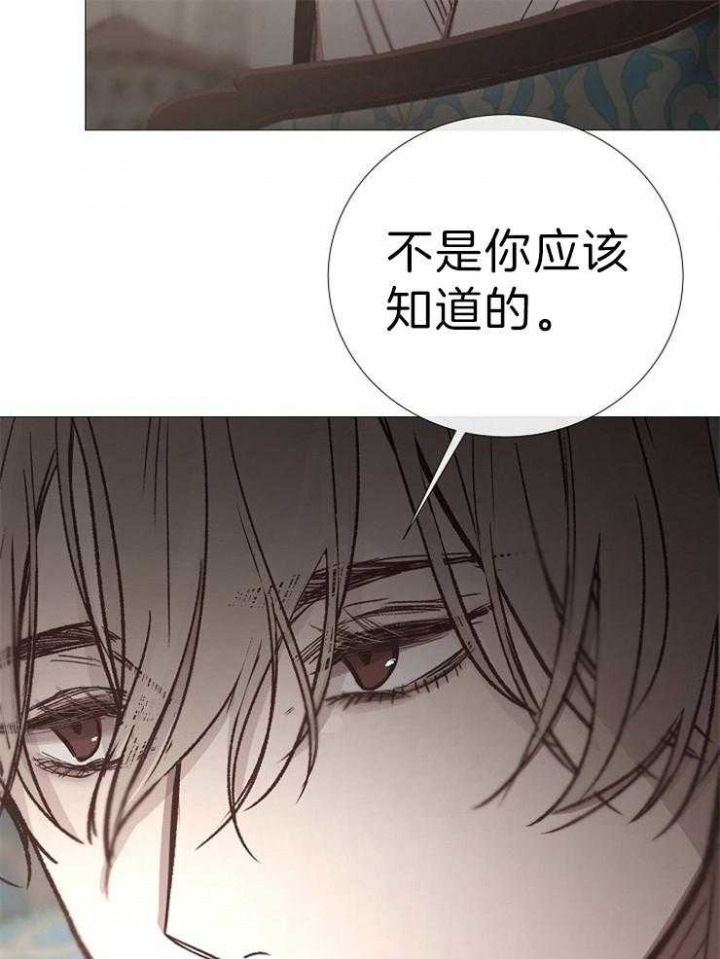 《冷温室》第118话 第13页