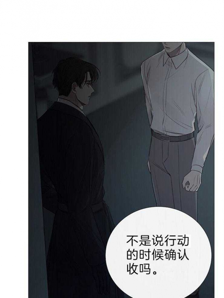 《冷温室》第118话 第16页