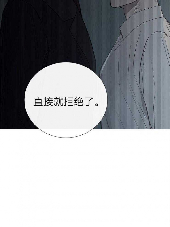 《冷温室》第118话 第18页