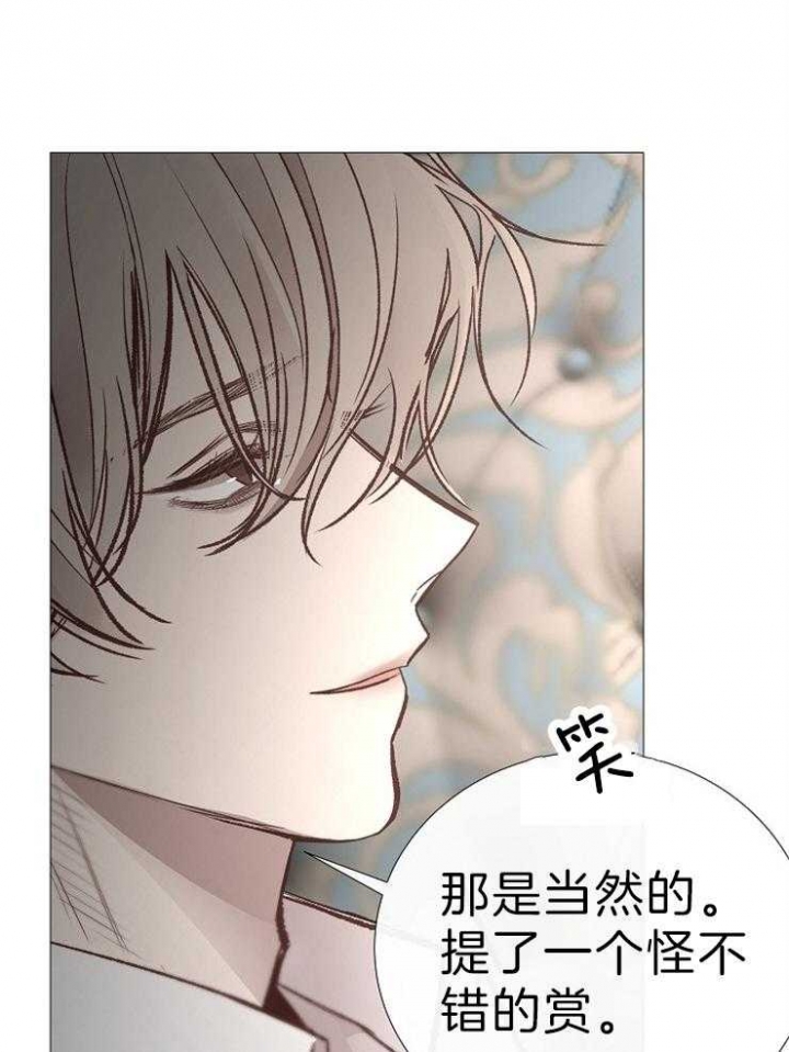 《冷温室》第118话 第19页