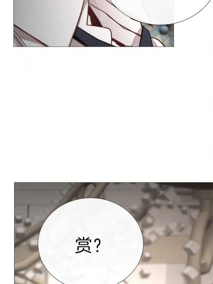 《冷温室》第118话 第20页