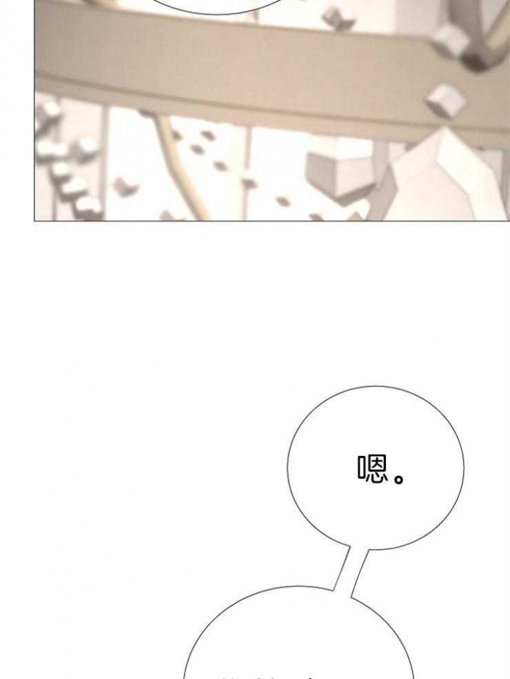 《冷温室》第118话 第21页