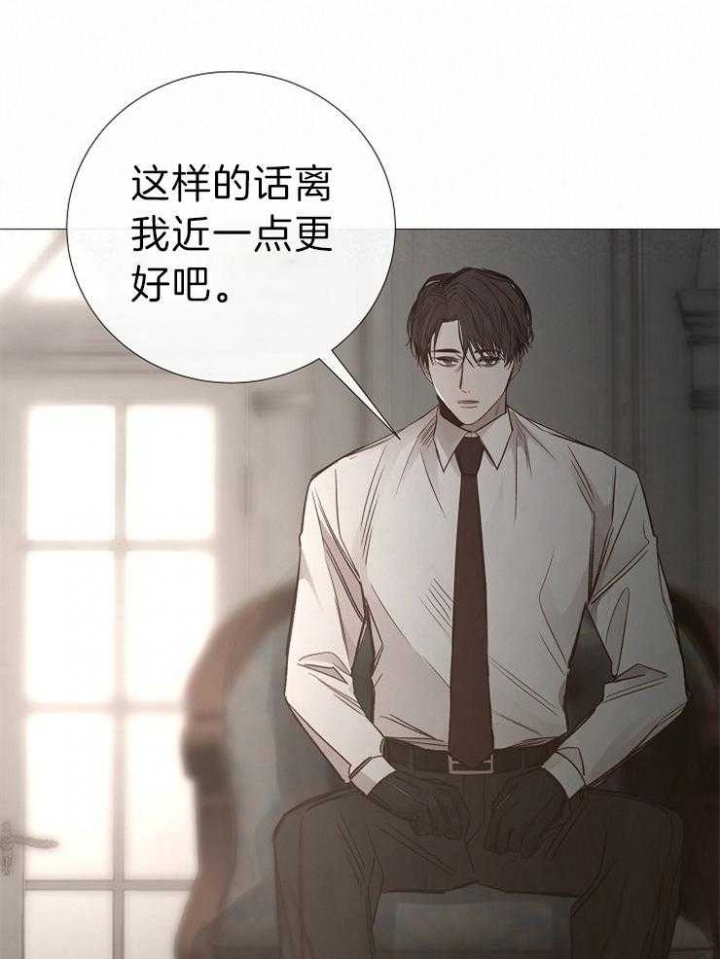 《冷温室》第118话 第26页