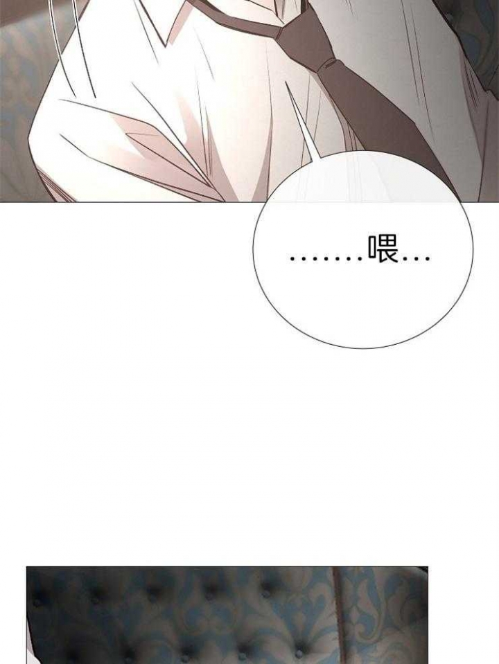 《冷温室》第118话 第28页