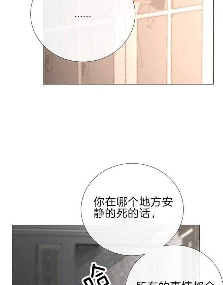 《冷温室》第118话 第2页