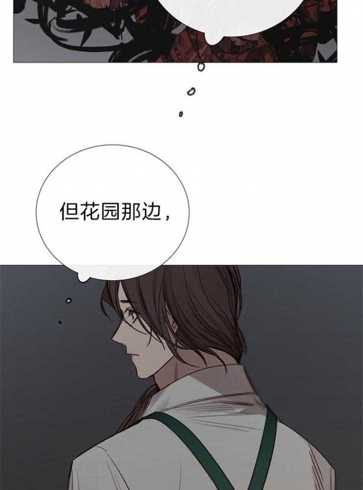《冷温室》第118话 第33页