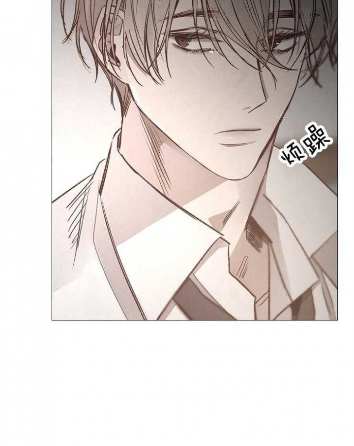 《冷温室》第118话 第35页