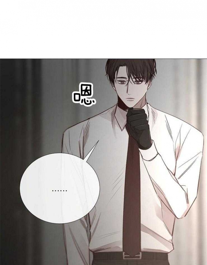 《冷温室》第118话 第4页