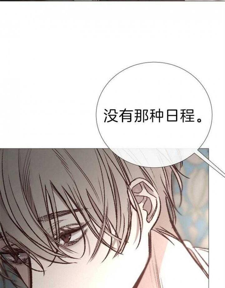《冷温室》第118话 第5页