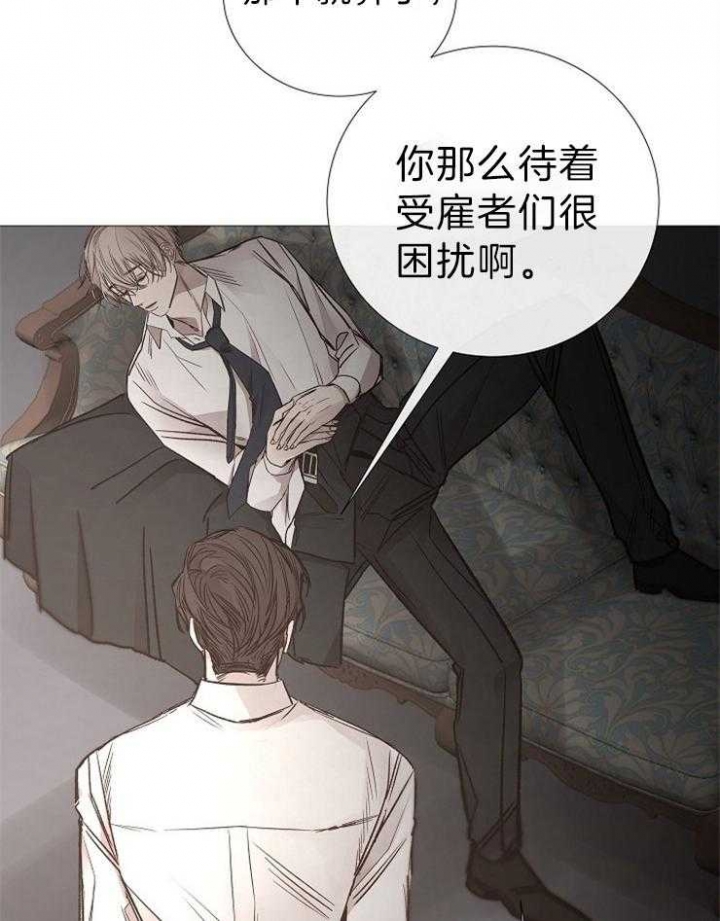 《冷温室》第118话 第7页