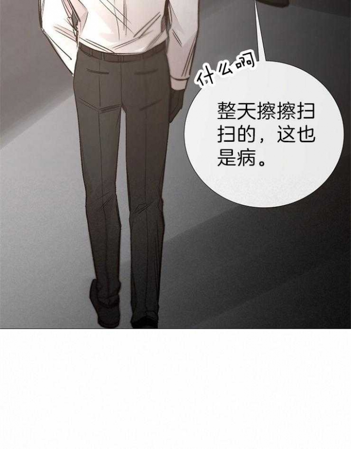 《冷温室》第118话 第8页