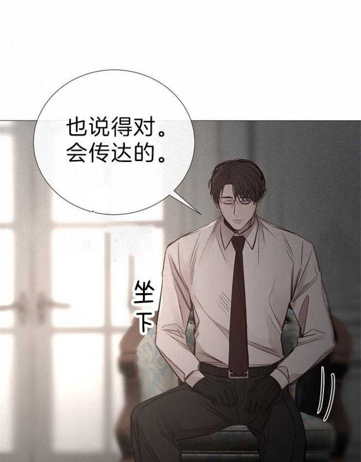《冷温室》第118话 第9页