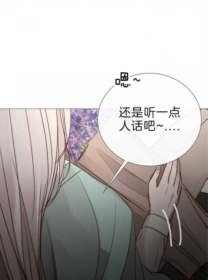《冷温室》第121话 第13页