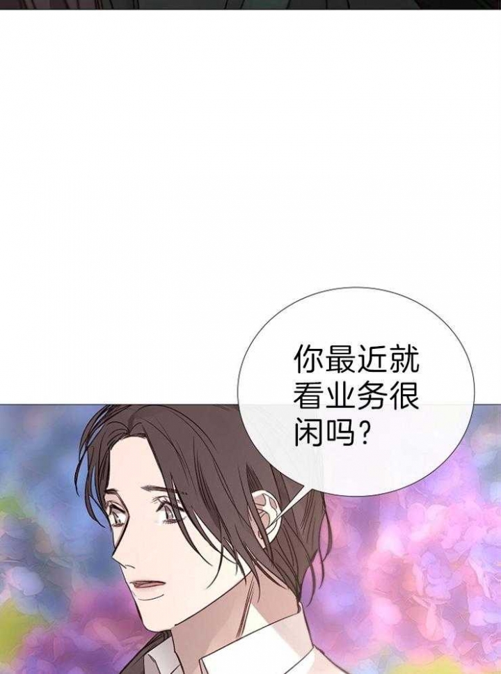 《冷温室》第121话 第14页
