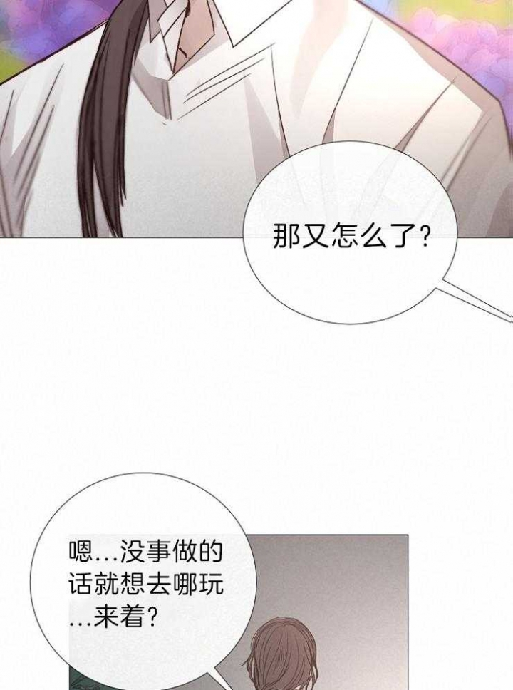 《冷温室》第121话 第15页