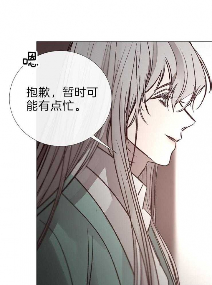 《冷温室》第121话 第17页