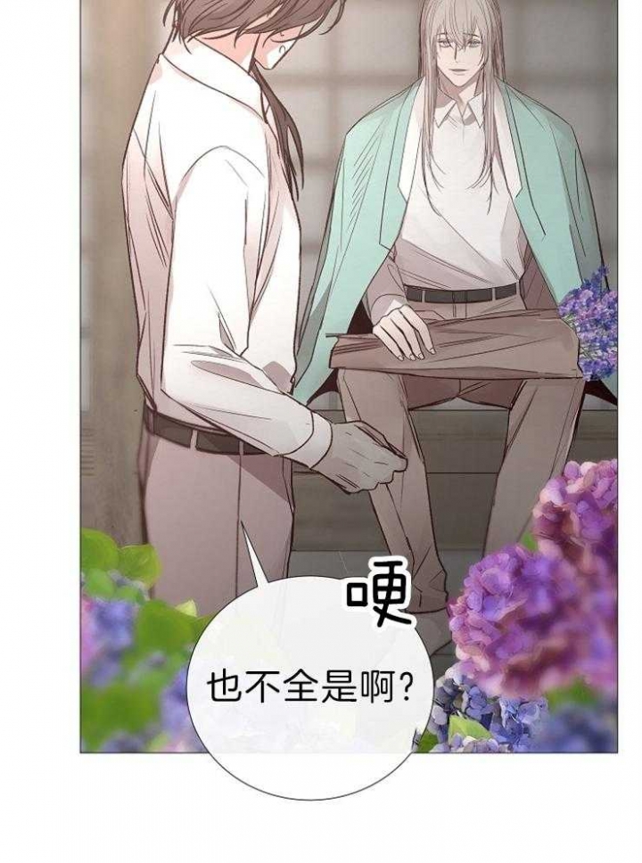 《冷温室》第121话 第20页