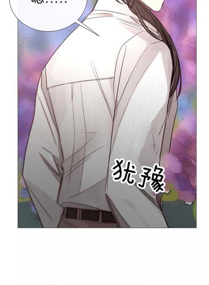 《冷温室》第121话 第23页