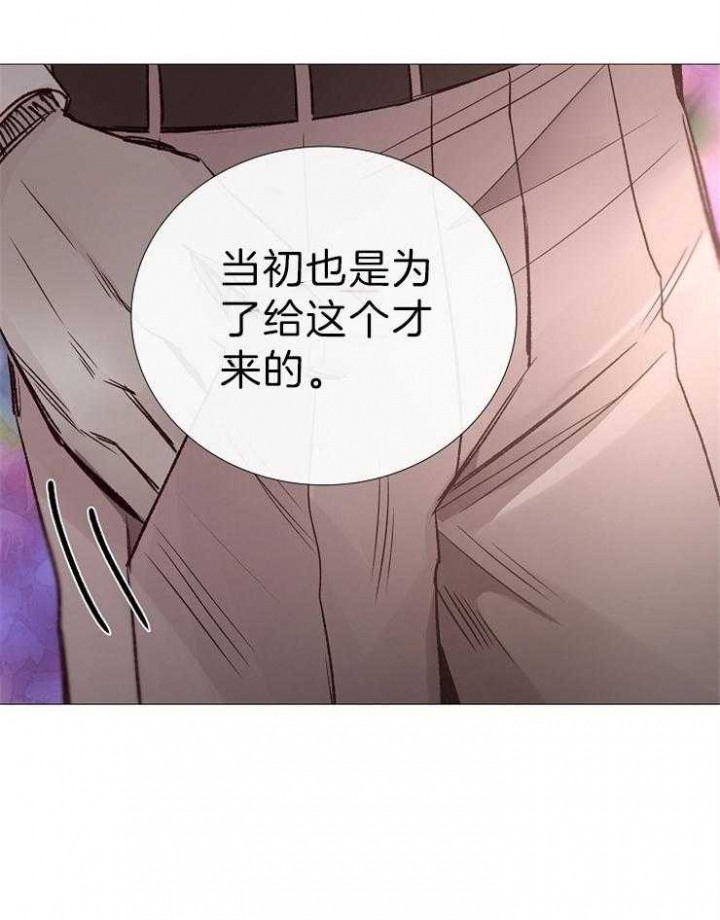 《冷温室》第121话 第27页