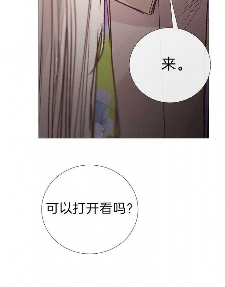 《冷温室》第121话 第29页