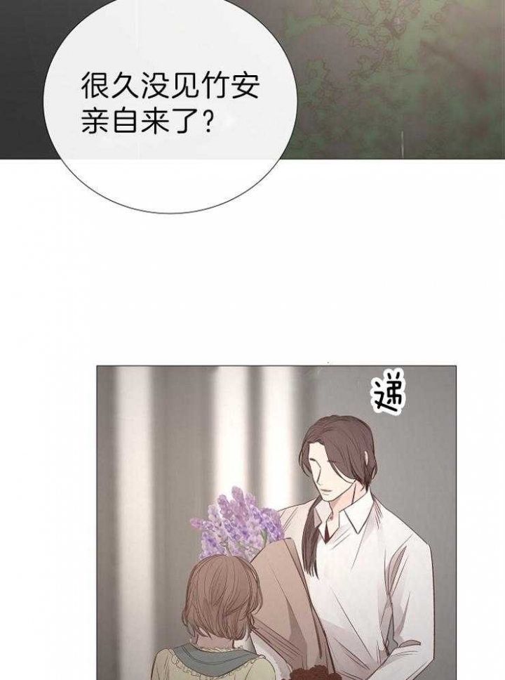 《冷温室》第121话 第2页