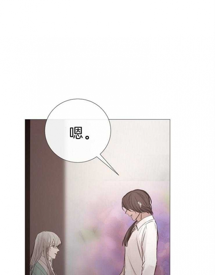 《冷温室》第121话 第30页