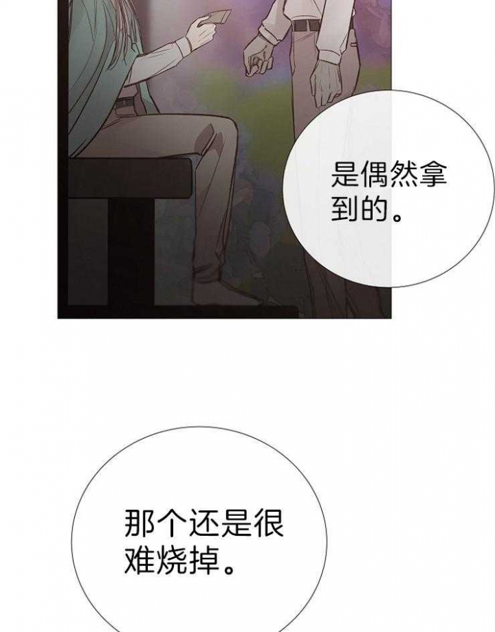 《冷温室》第121话 第31页
