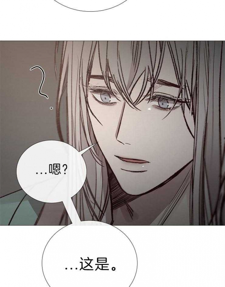 《冷温室》第121话 第32页