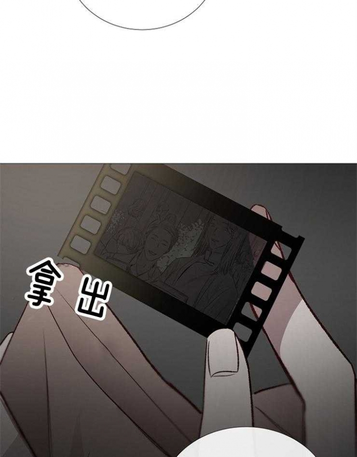 《冷温室》第121话 第33页