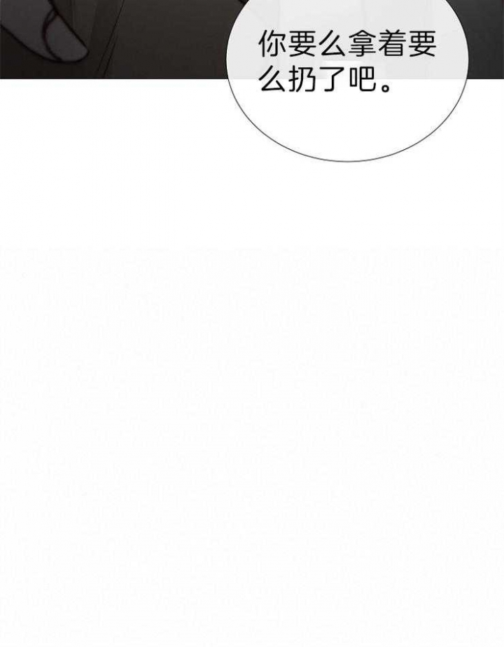 《冷温室》第121话 第34页