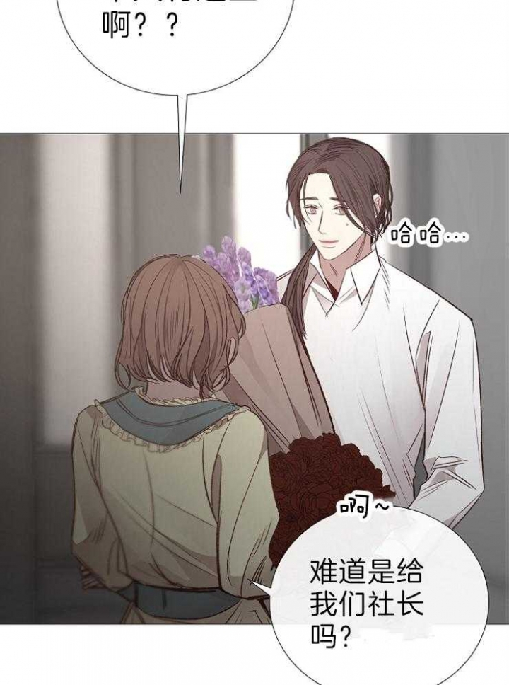 《冷温室》第121话 第4页