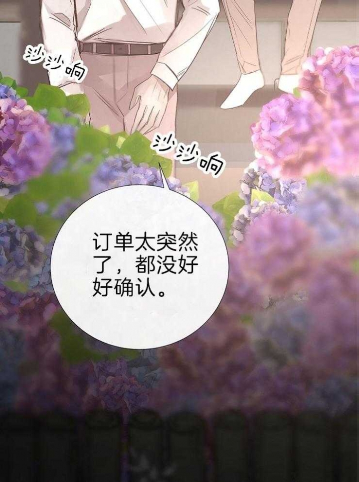 《冷温室》第121话 第9页